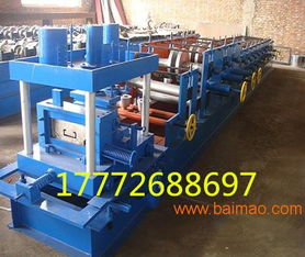 供應(yīng)湖南天元z c型鋼瓦成型機(jī)專業(yè)設(shè)備值得信賴,供應(yīng)湖南天元z c型鋼瓦成型機(jī)專業(yè)設(shè)備值得信賴生產(chǎn)廠家,供應(yīng)湖南天元z c型鋼瓦成型機(jī)專業(yè)設(shè)備值得信賴價(jià)格